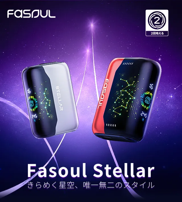 Fasoul Stellar